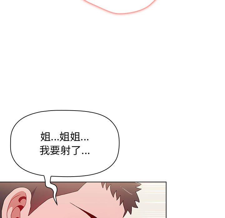 《小孩子才做選擇》漫画 第37話