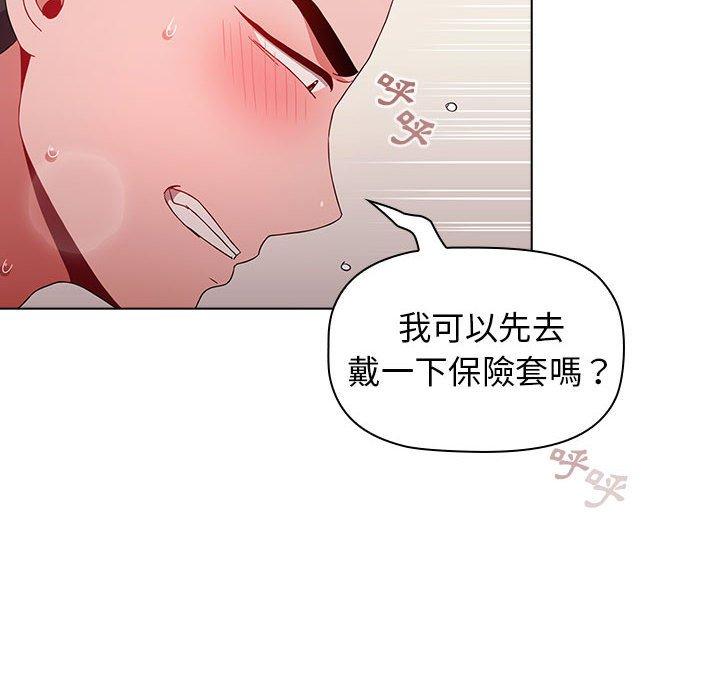 《小孩子才做選擇》漫画 第37話