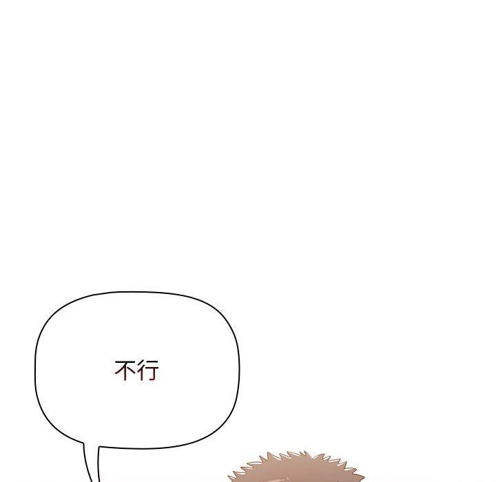 《小孩子才做選擇》漫画 第37話