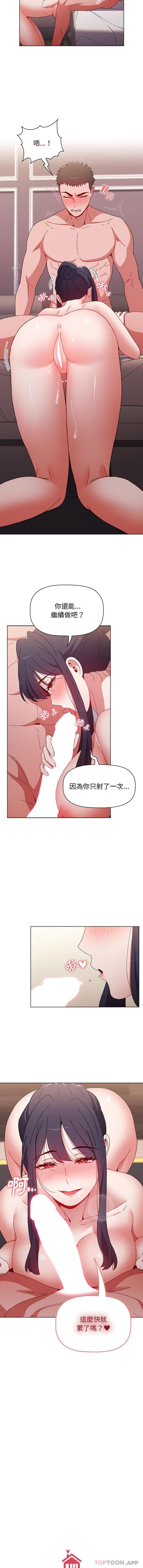 《小孩子才做選擇》漫画 第38話