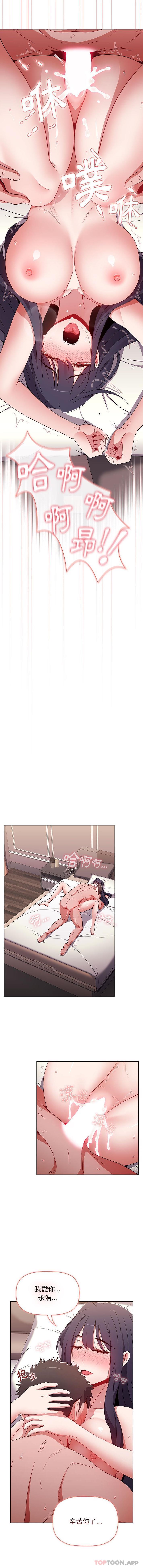 《小孩子才做選擇》漫画 第38話
