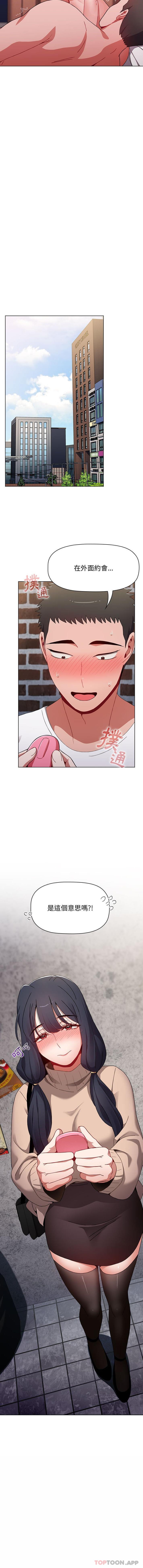 《小孩子才做選擇》漫画 第38話