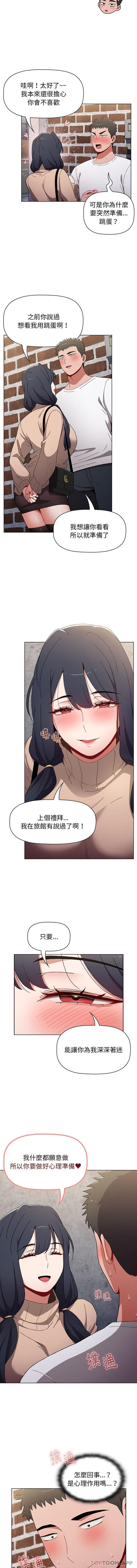 《小孩子才做選擇》漫画 第39話