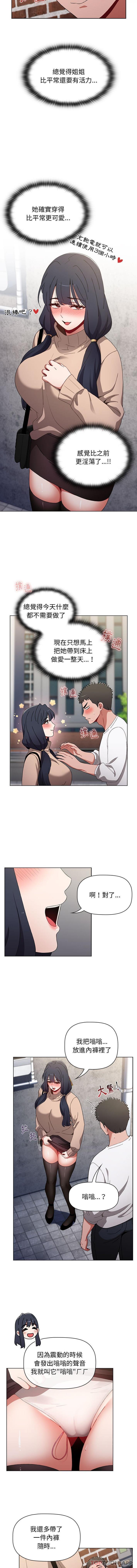 《小孩子才做選擇》漫画 第39話