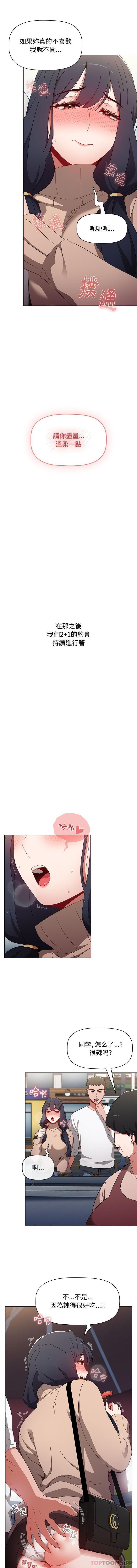 《小孩子才做選擇》漫画 第39話