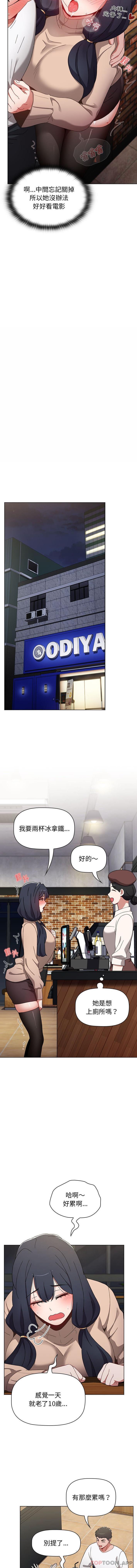 《小孩子才做選擇》漫画 第39話