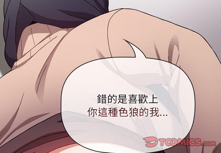 《小孩子才做選擇》漫画 第40話