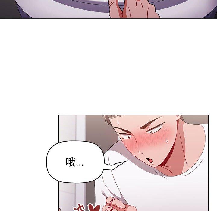 《小孩子才做選擇》漫画 第40話