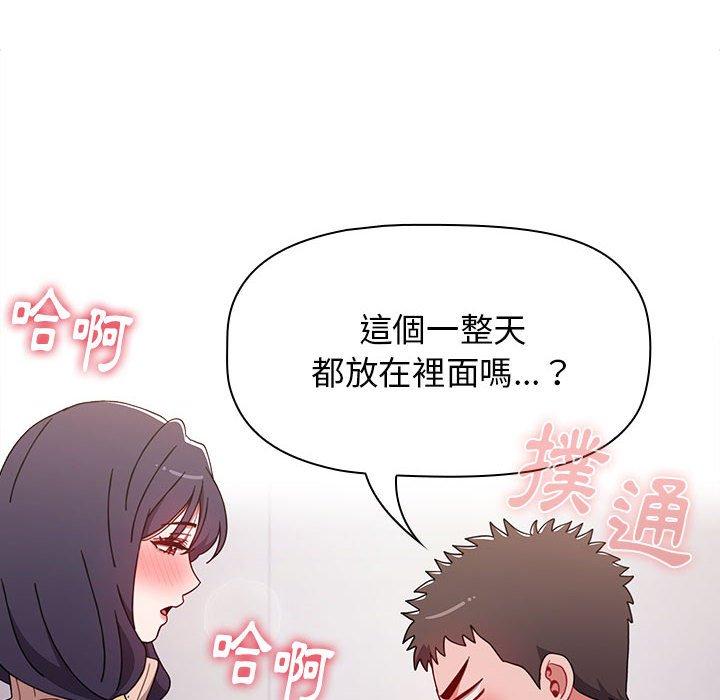 《小孩子才做選擇》漫画 第40話