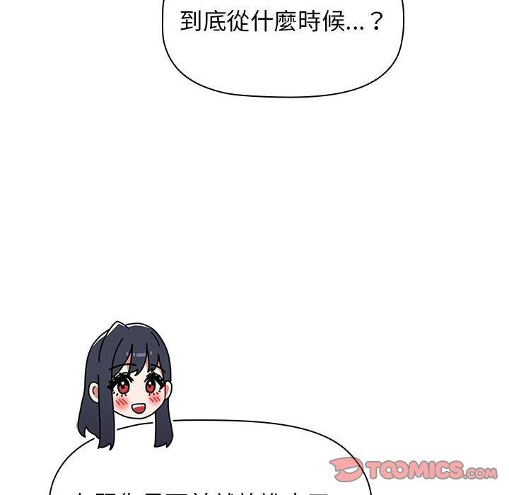 《小孩子才做選擇》漫画 第40話