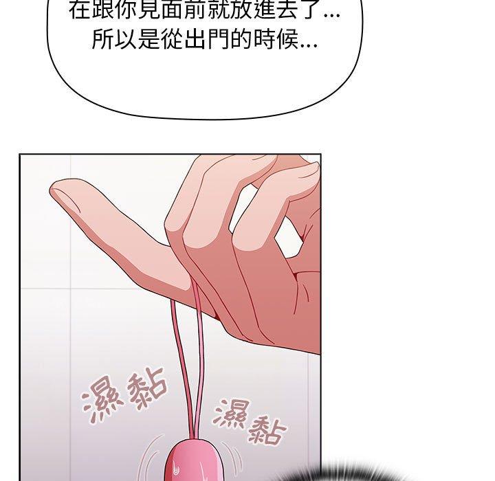 《小孩子才做選擇》漫画 第40話