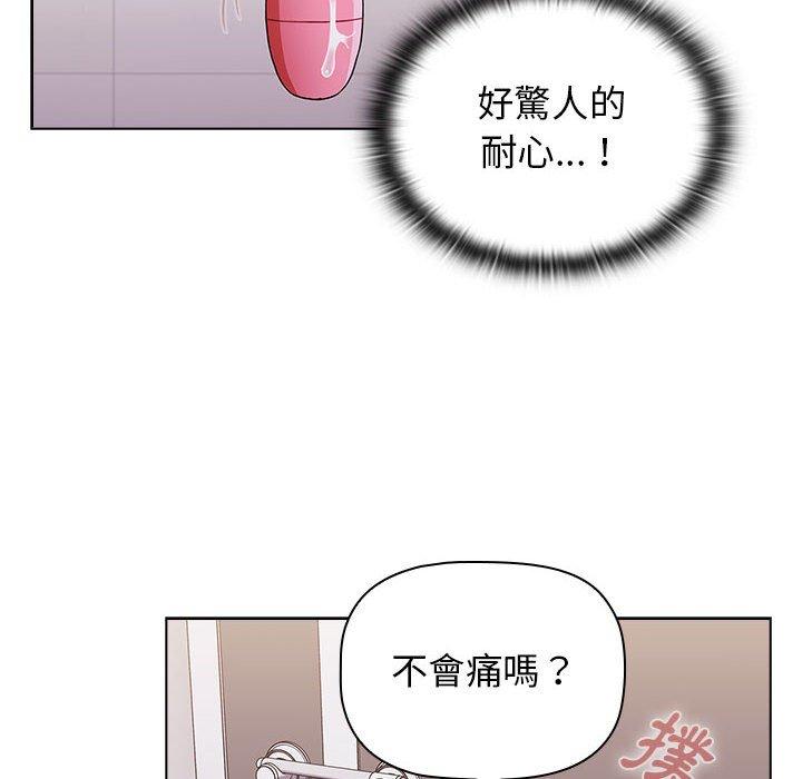 《小孩子才做選擇》漫画 第40話