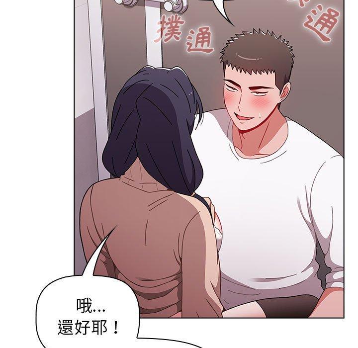 《小孩子才做選擇》漫画 第40話