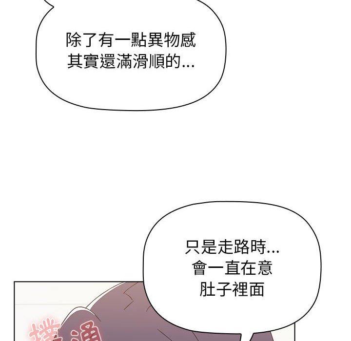 《小孩子才做選擇》漫画 第40話