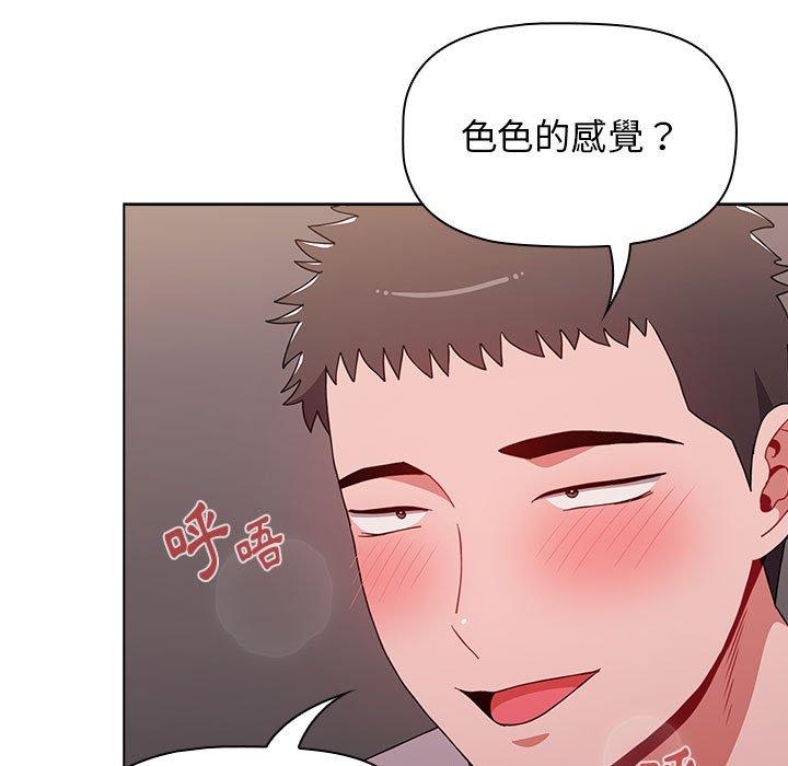 《小孩子才做選擇》漫画 第40話
