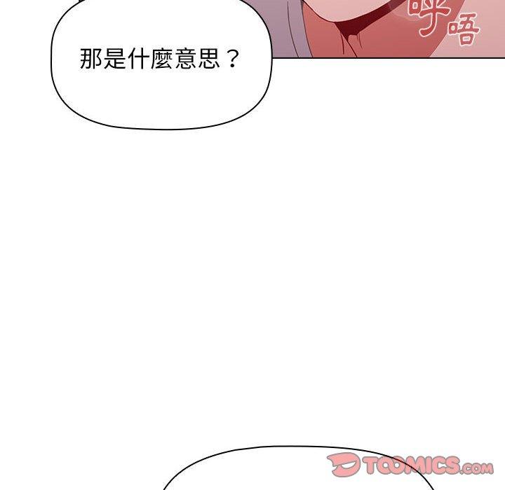 《小孩子才做選擇》漫画 第40話