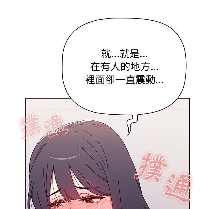 《小孩子才做選擇》漫画 第40話