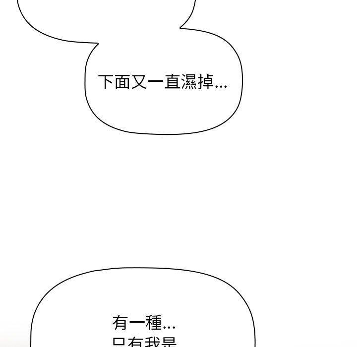 《小孩子才做選擇》漫画 第40話
