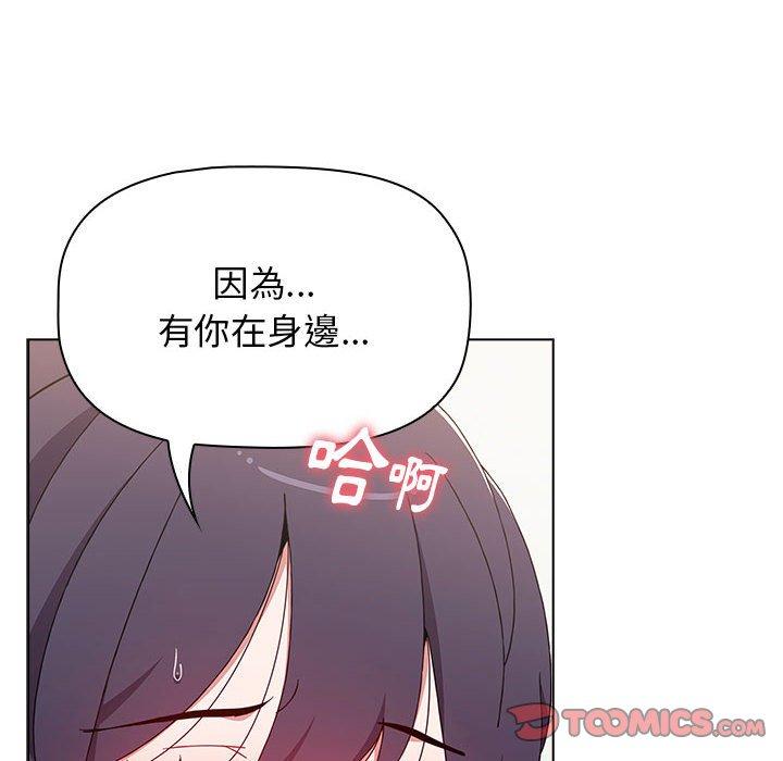 《小孩子才做選擇》漫画 第40話