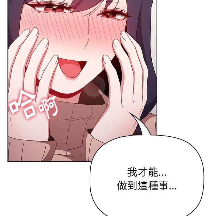 《小孩子才做選擇》漫画 第40話
