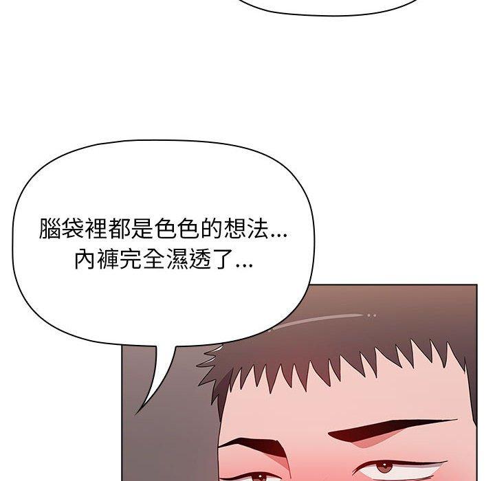 《小孩子才做選擇》漫画 第40話