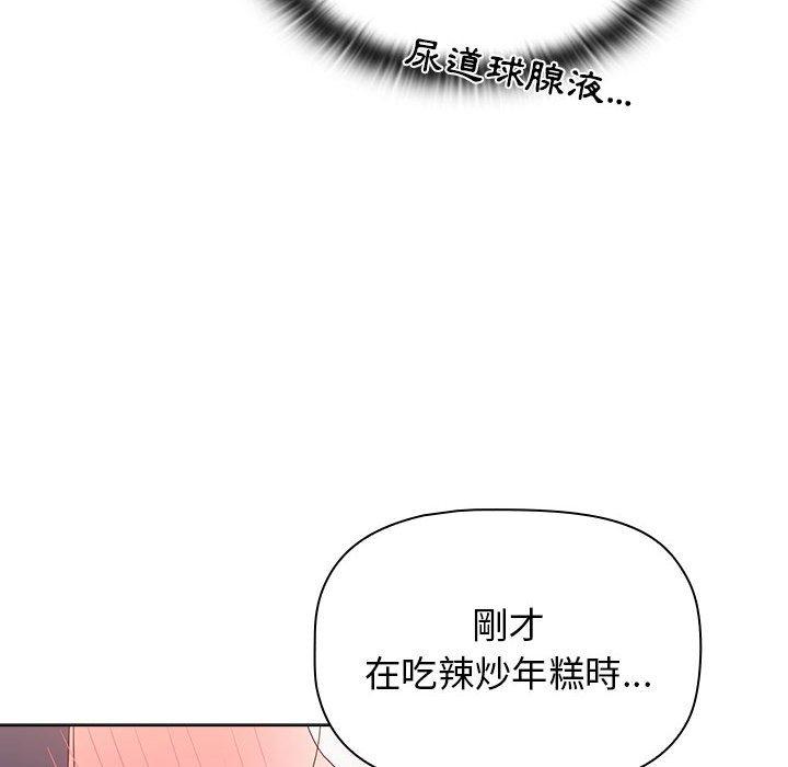 《小孩子才做選擇》漫画 第40話