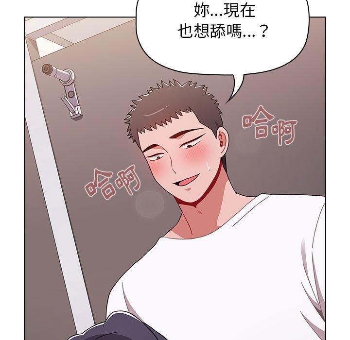 《小孩子才做選擇》漫画 第40話