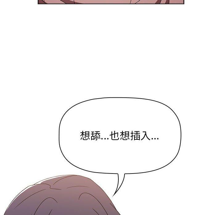 《小孩子才做選擇》漫画 第40話