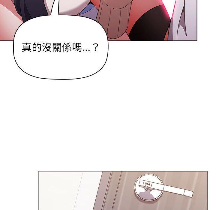 《小孩子才做選擇》漫画 第40話
