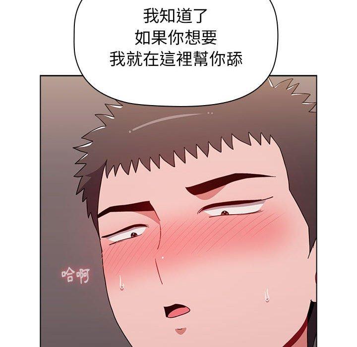 《小孩子才做選擇》漫画 第40話