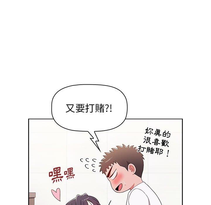 《小孩子才做選擇》漫画 第40話