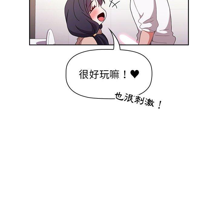 《小孩子才做選擇》漫画 第40話