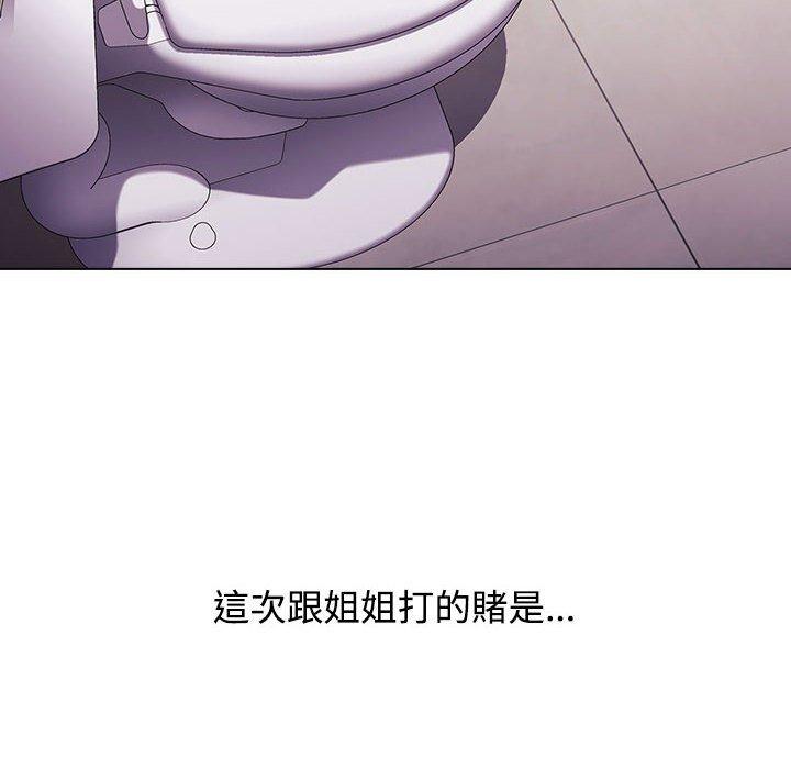 《小孩子才做選擇》漫画 第40話