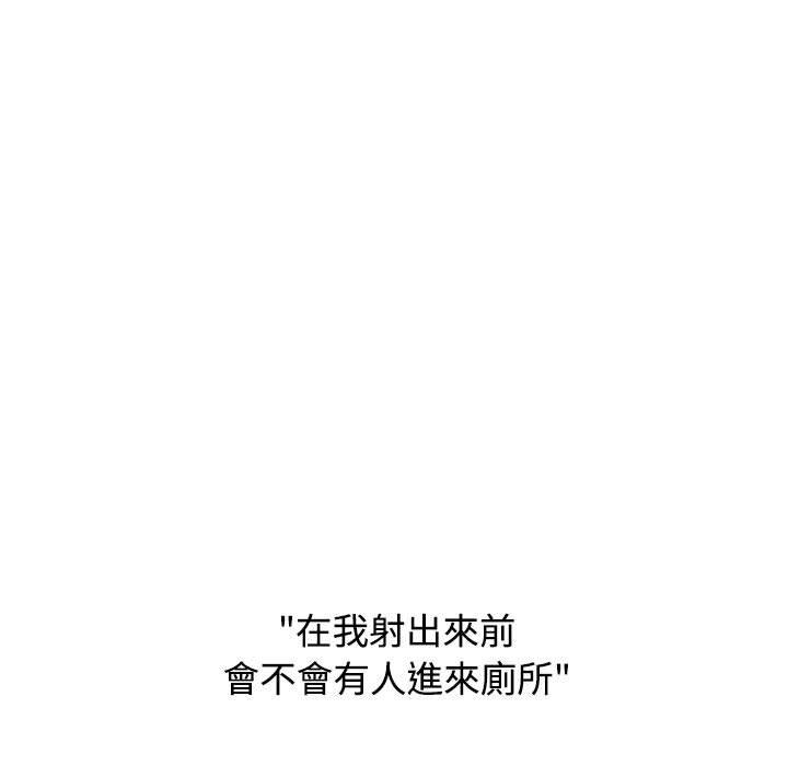 《小孩子才做選擇》漫画 第40話