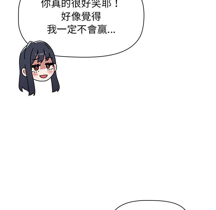 《小孩子才做選擇》漫画 第40話