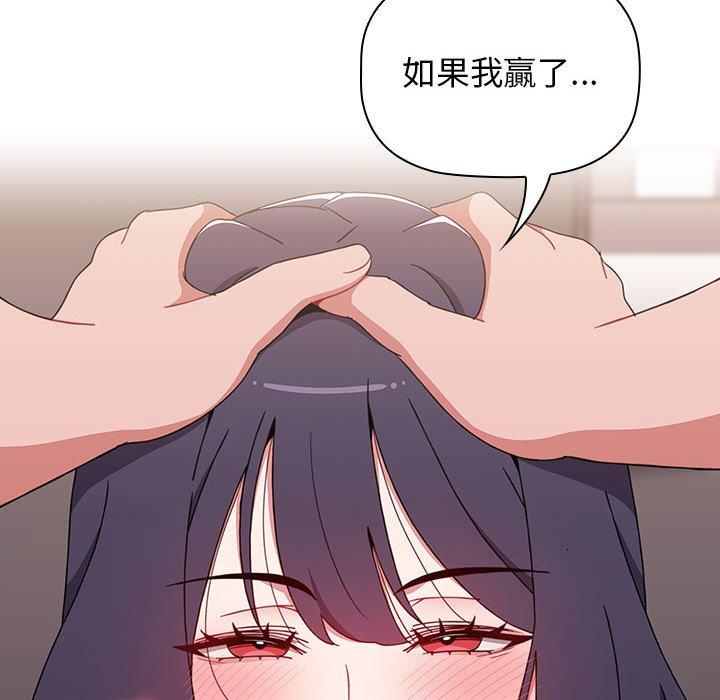《小孩子才做選擇》漫画 第40話