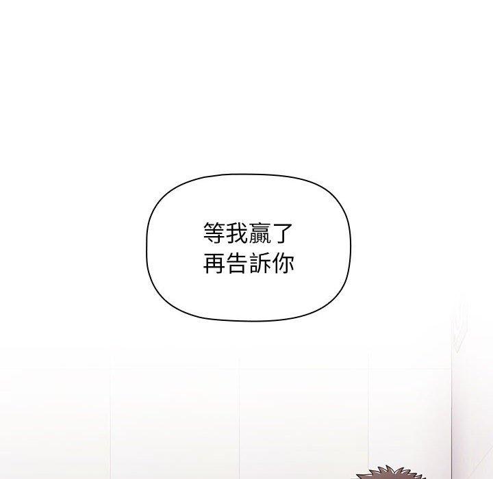 《小孩子才做選擇》漫画 第40話