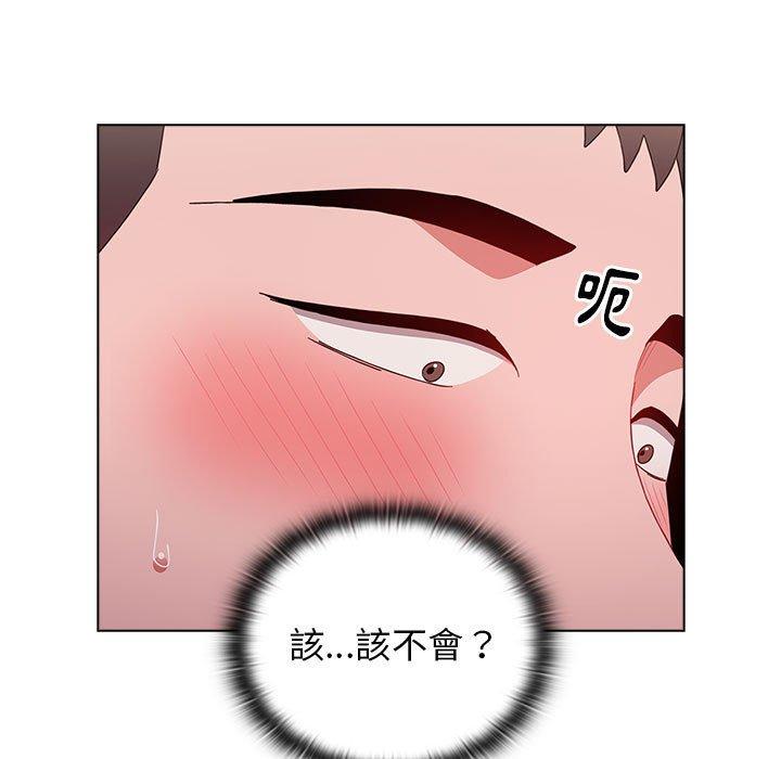 《小孩子才做選擇》漫画 第40話