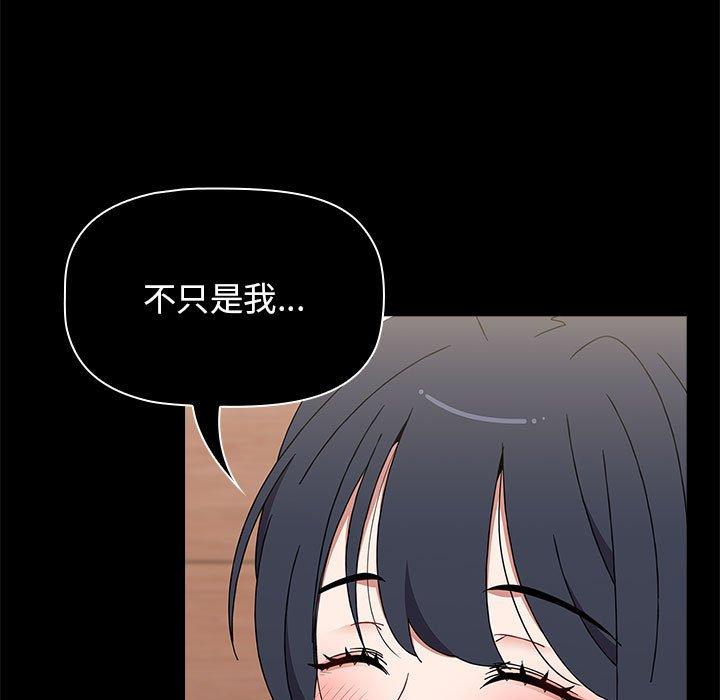 《小孩子才做選擇》漫画 第40話