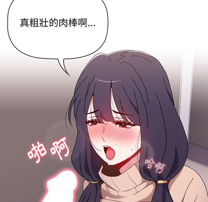 《小孩子才做選擇》漫画 第40話