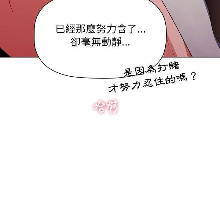 《小孩子才做選擇》漫画 第40話