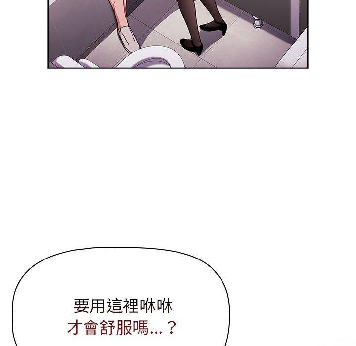 《小孩子才做選擇》漫画 第40話