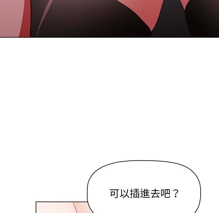 《小孩子才做選擇》漫画 第40話
