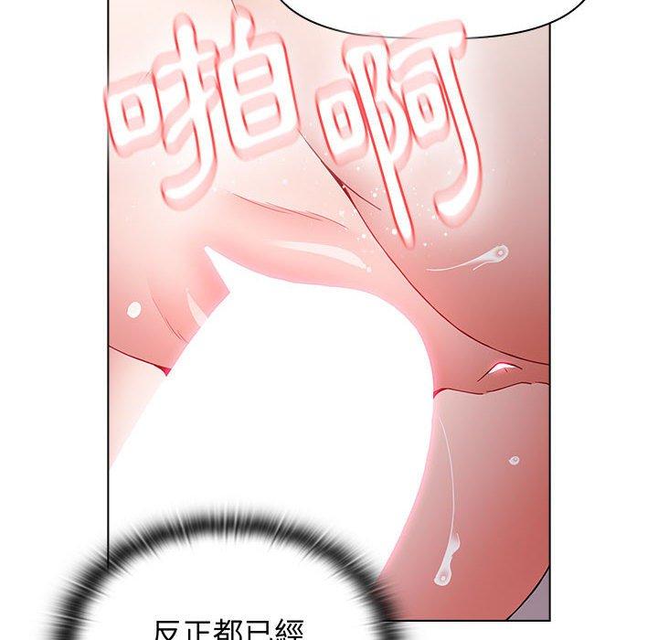 《小孩子才做選擇》漫画 第40話