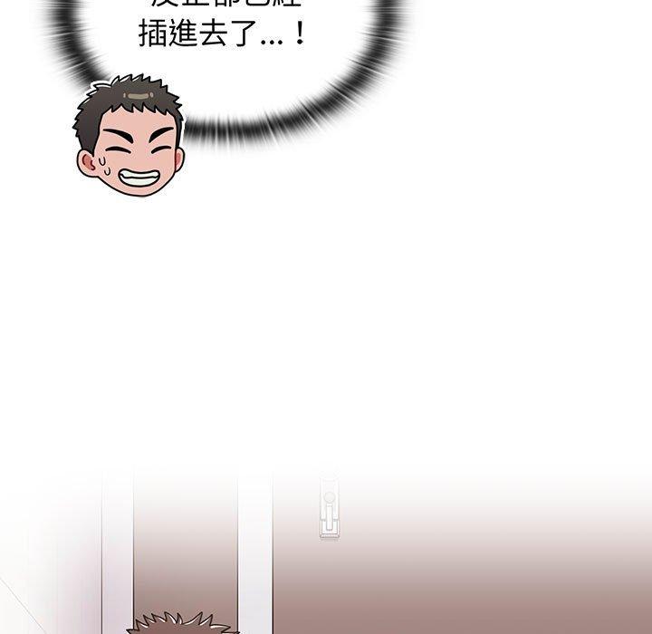 《小孩子才做選擇》漫画 第40話