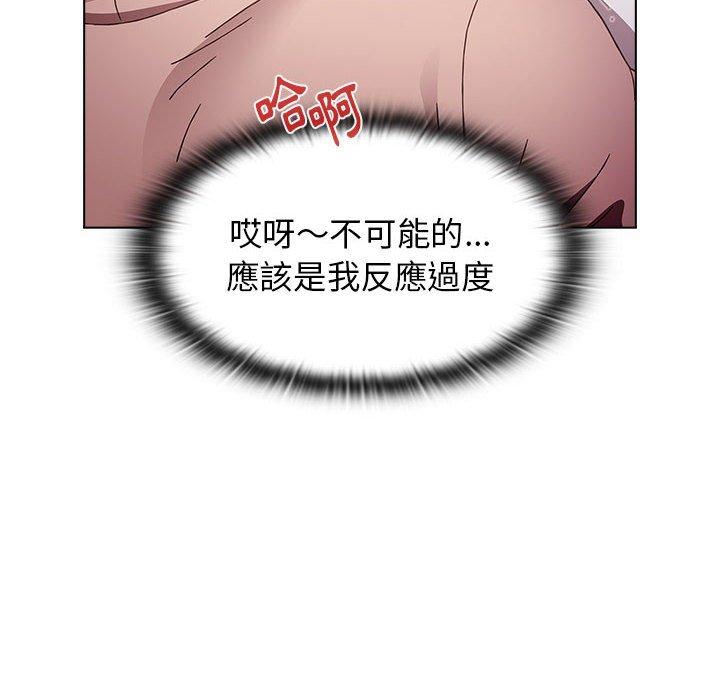 《小孩子才做選擇》漫画 第40話