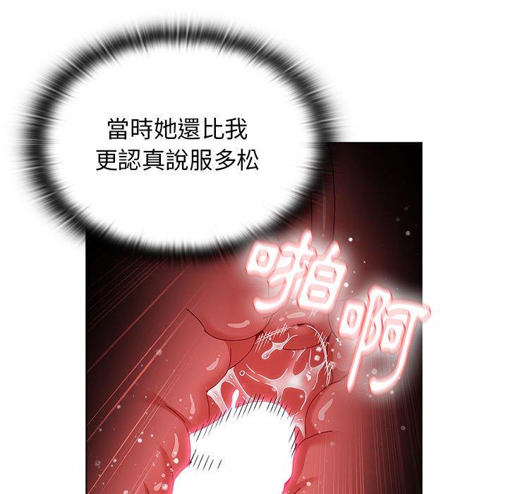 《小孩子才做選擇》漫画 第40話