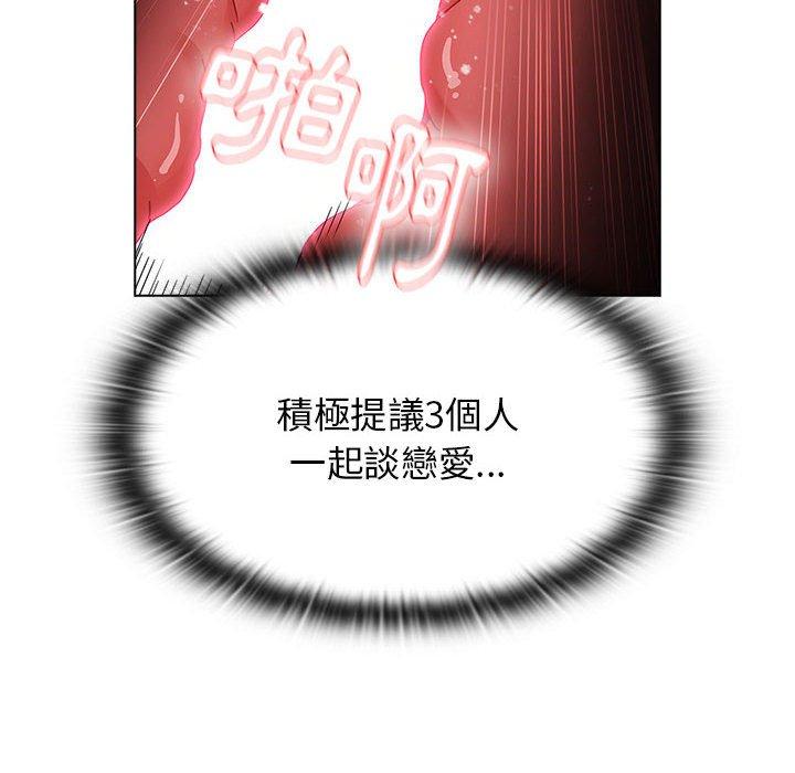 《小孩子才做選擇》漫画 第40話