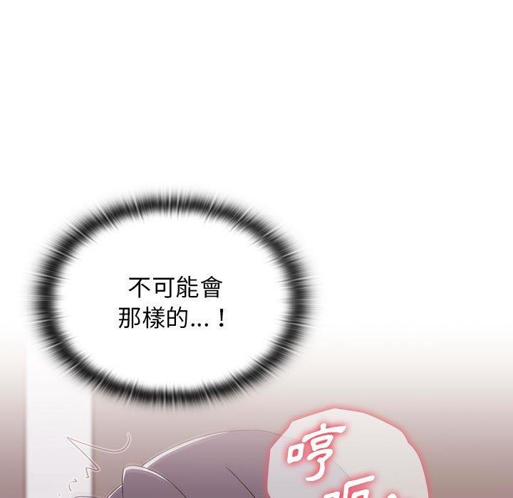 《小孩子才做選擇》漫画 第40話