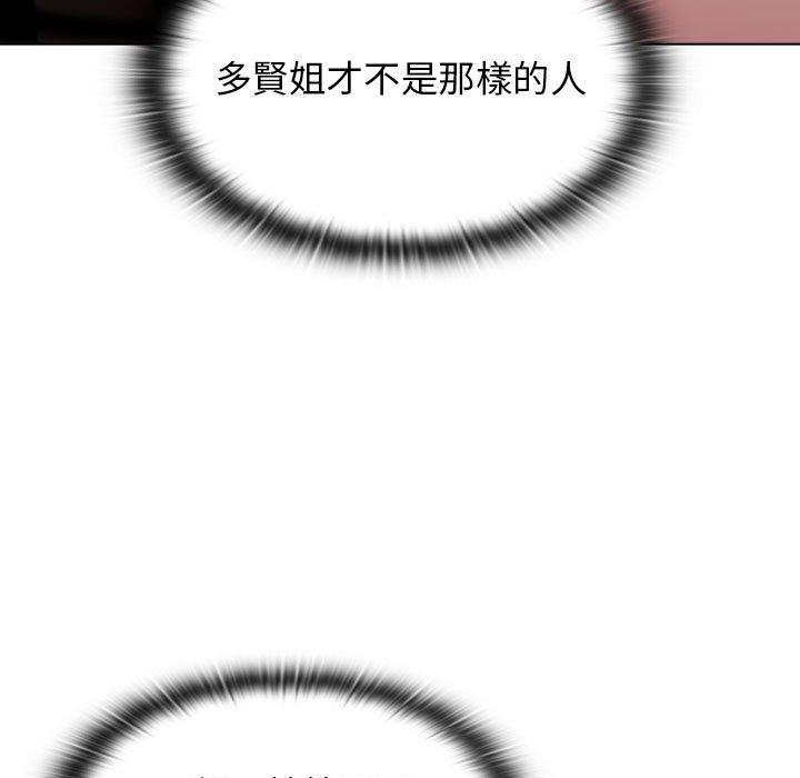 《小孩子才做選擇》漫画 第40話